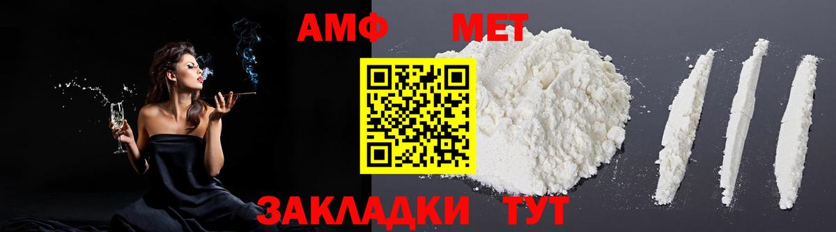 АМФ 97% Лыткарино