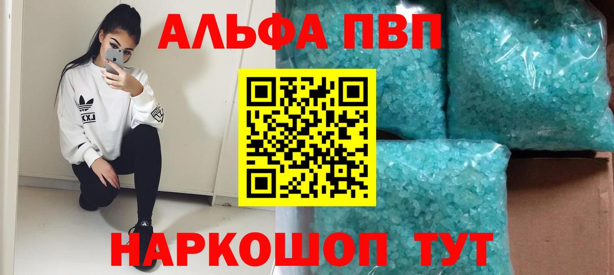 Alpha-PVP СК КРИС  купить наркотики сайты  Вход с VPN  А ПВП крисы CK  Лыткарино  Альфа ПВП СК КРИС 