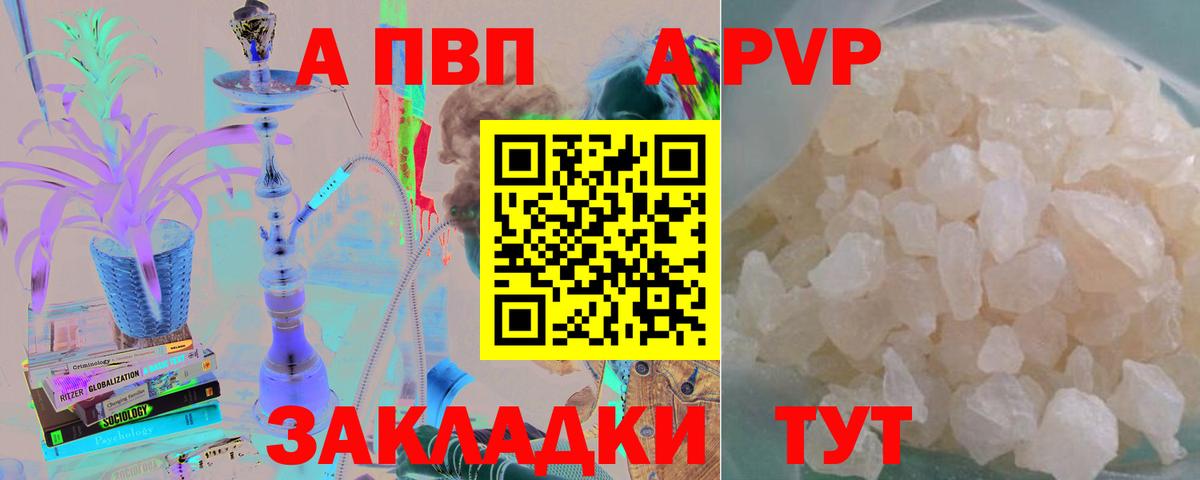 APVP крисы CK Лыткарино