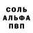 Alpha-PVP Crystall Beha Buhoriev
