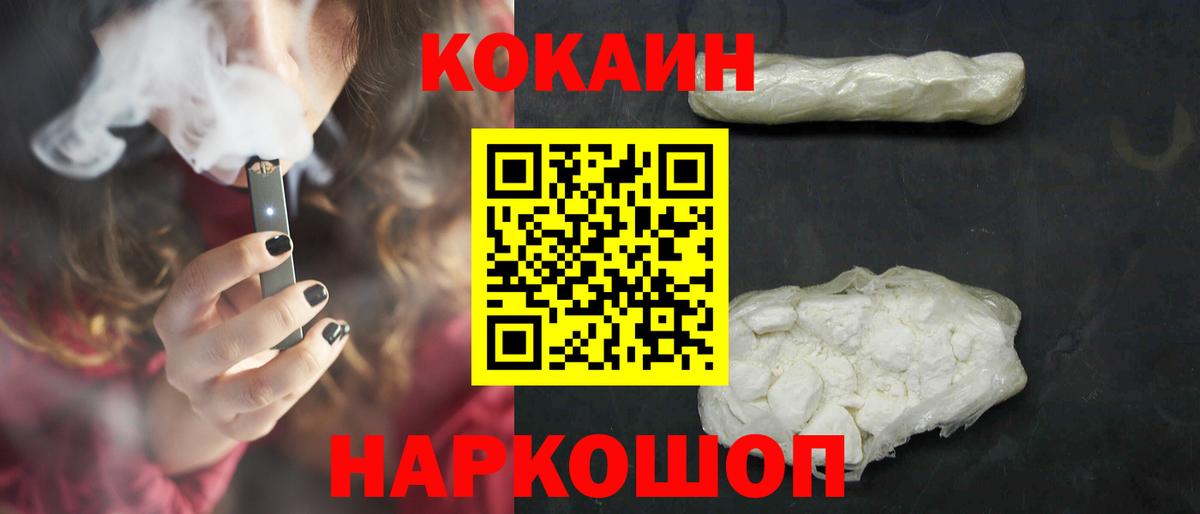 COCAIN Эквадор  Вход с VPN  наркошоп  Лыткарино 
