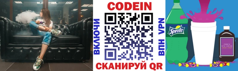 Кодеиновый сироп Lean напиток Lean (лин)  Лыткарино 