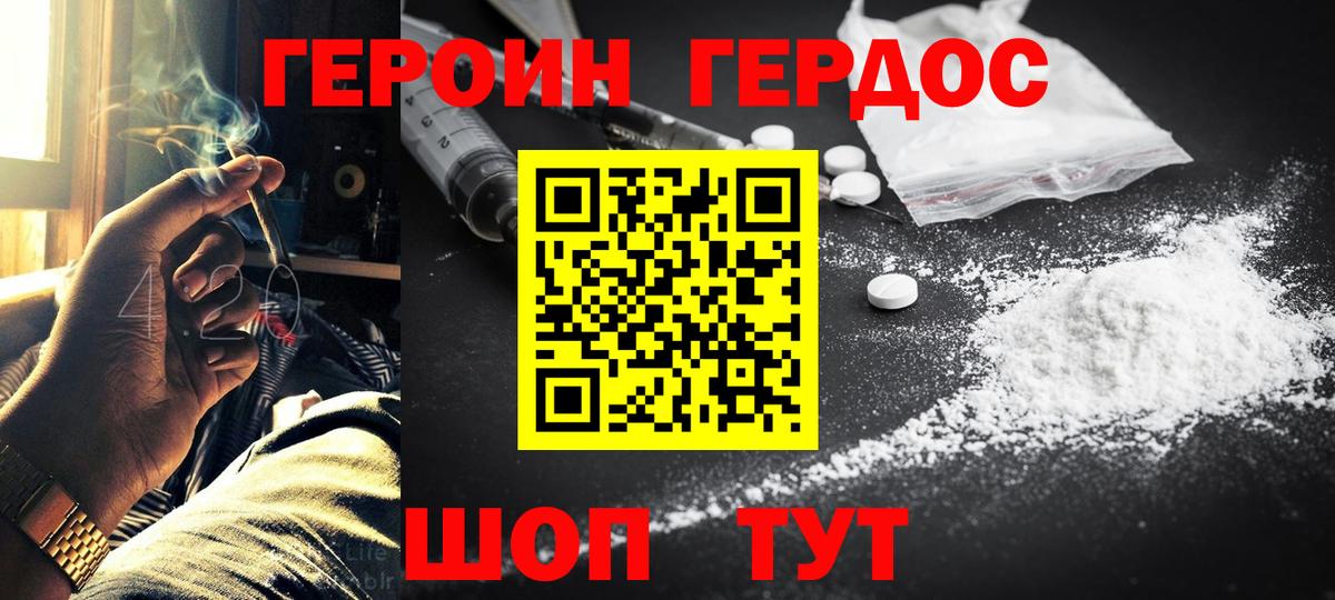 Героин Heroin  Вход с VPN  Лыткарино 