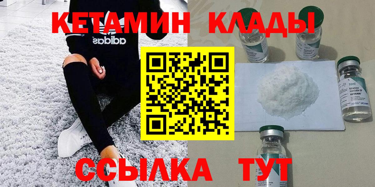 Кетамин ketamine Лыткарино