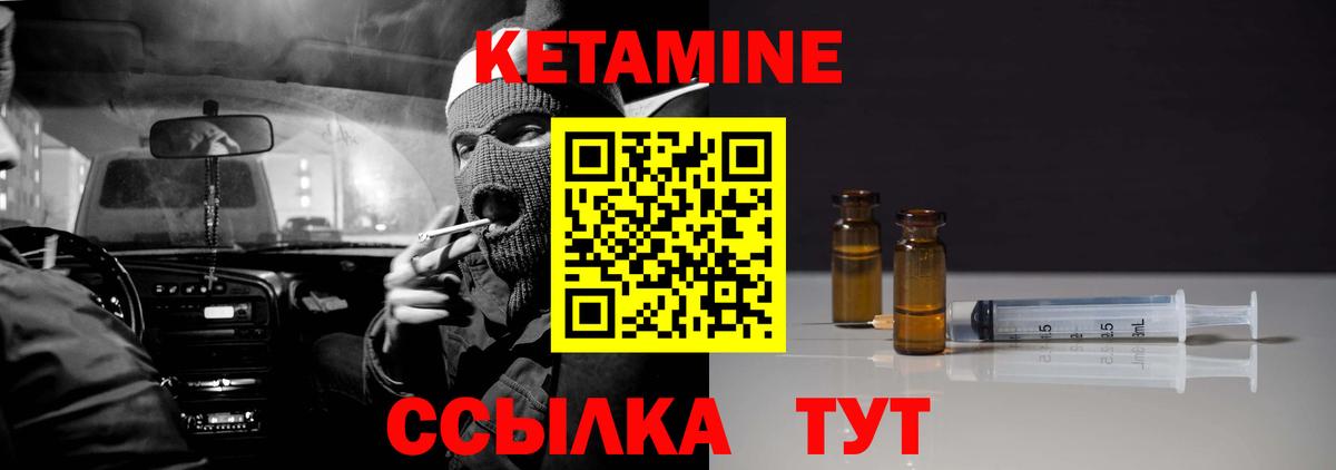 КЕТАМИН VHQ  КЕТАМИН ketamine  Вход с VPN  Лыткарино 
