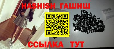 гашишное масло Заволжье