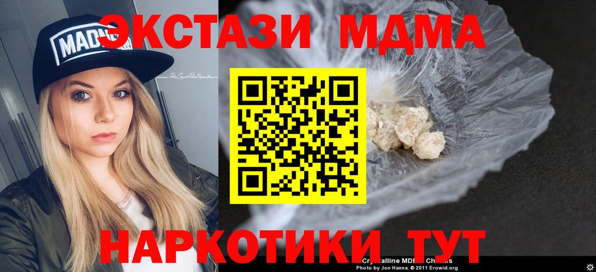 MDMA crystal  MDMA кристаллы  Лыткарино  Вход с VPN 