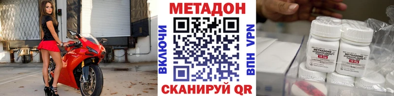 МЕТАДОН methadone  Лыткарино 