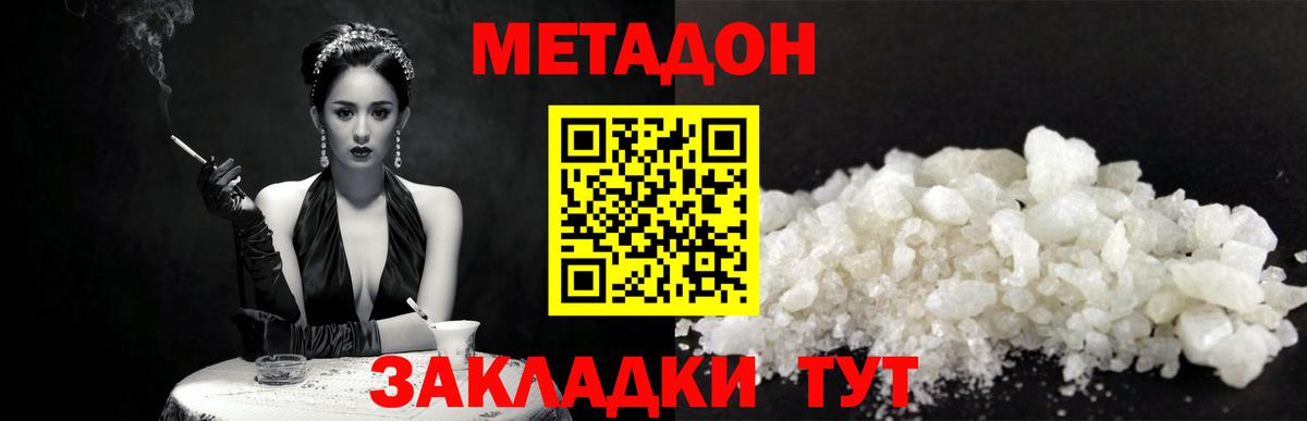 Лыткарино  MEGA tor  Вход с VPN  Метадон methadone  МЕТАДОН кристалл 