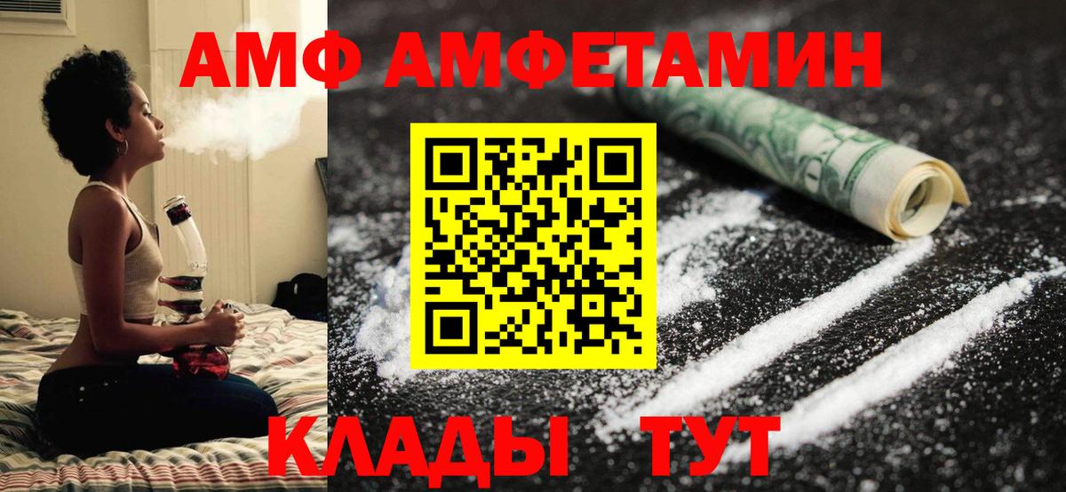 МЕТАМФЕТАМИН витя Лыткарино