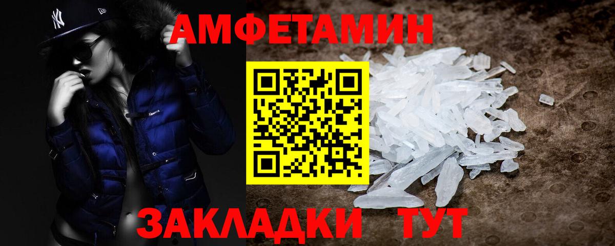 МЕТАМФЕТАМИН винт  Вход с VPN  Лыткарино 