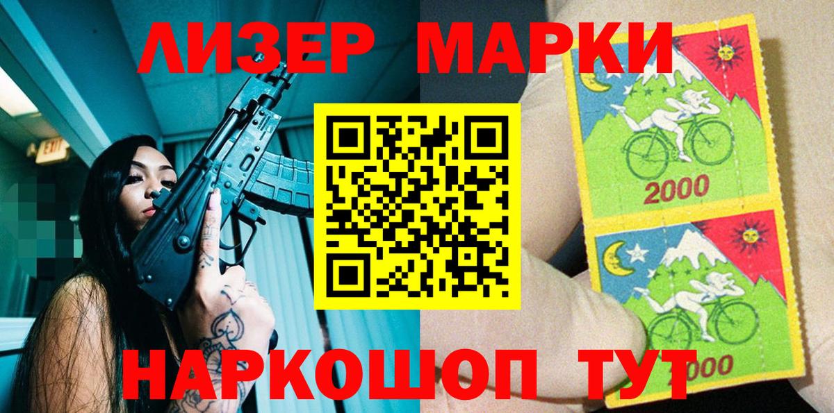 Лыткарино  Марки NBOMe  Вход с VPN  Наркотические марки 1,5мг 