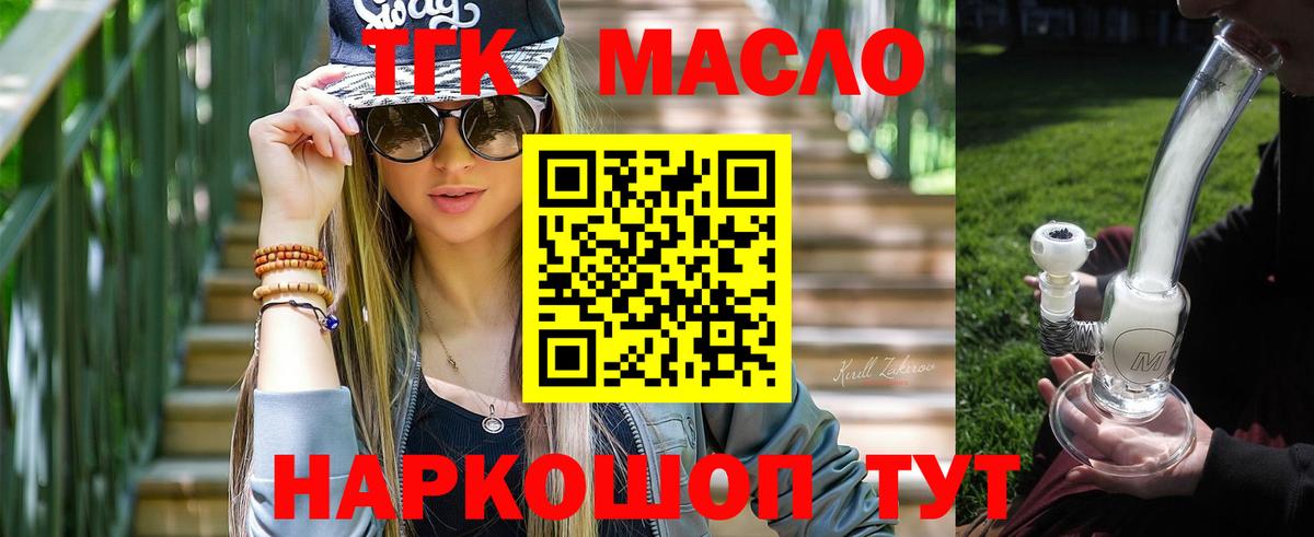Лыткарино  Дистиллят ТГК гашишное масло  Вход с VPN 