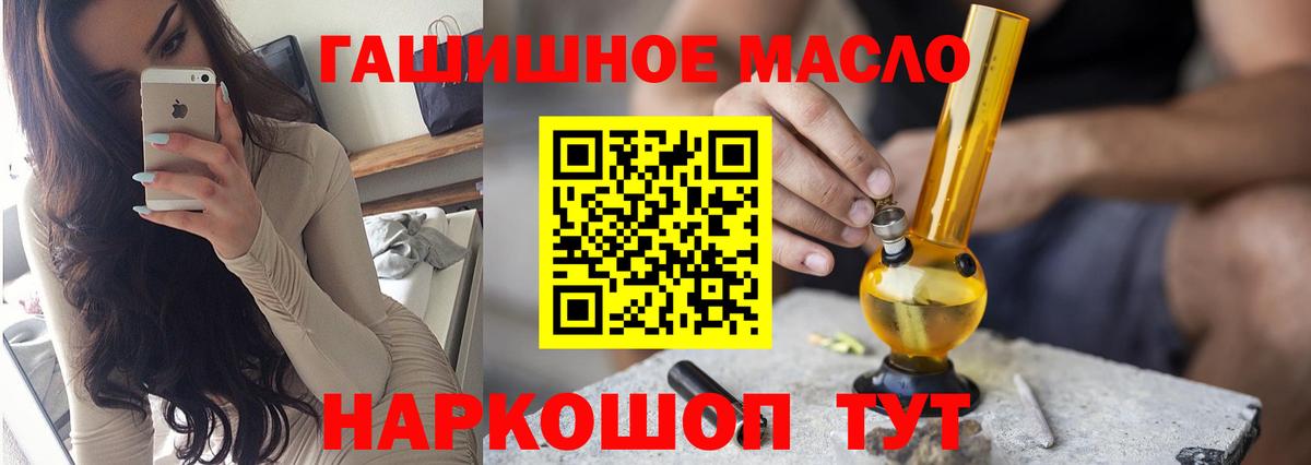 Дистиллят ТГК THC oil Лыткарино